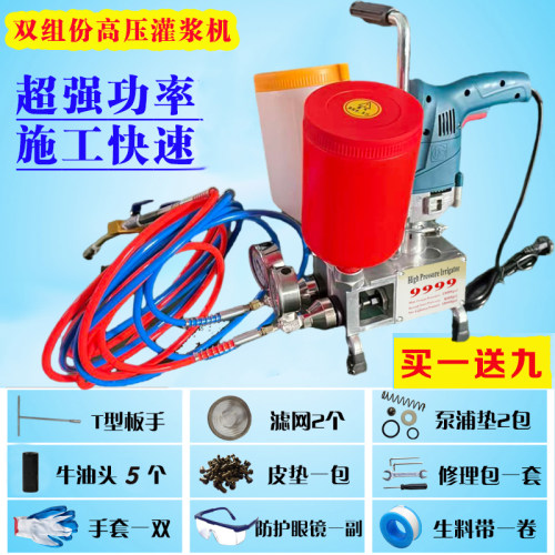 度邦双液高压注浆机防水补漏