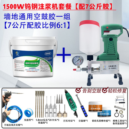 抹灰墙空鼓注浆机地坪空鼓修复机