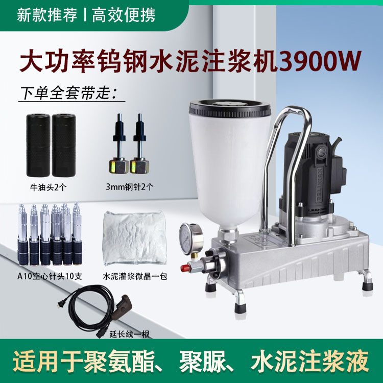 水泥高压注浆机多功能环氧聚氨酯浆液聚脲灌注机水玻璃空鼓灌浆机