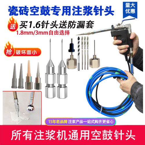 瓷砖空鼓注浆机配件手柄开关线