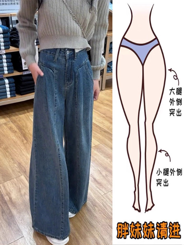 大码胖mm阔腿牛仔裤女2025秋季新款设计感梨形身材高腰宽松直筒裤