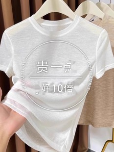 宽松小个子针织面膜上衣 白色冰丝圆领短袖 T恤女2025新款 夏季 薄款
