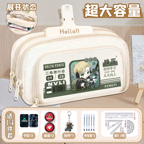 三角洲行动周边笔袋露娜威龙骇爪学生大容量文具盒铅笔袋痛包B