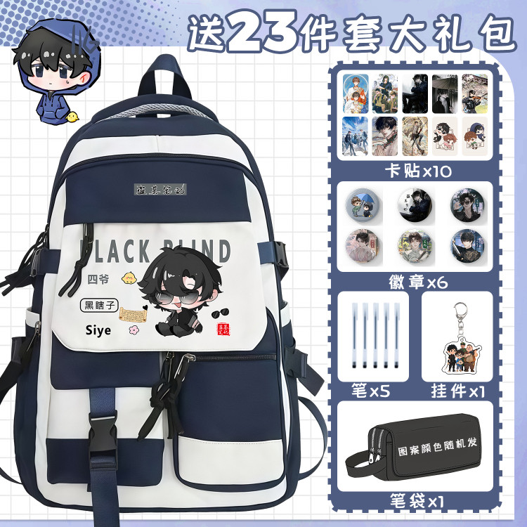 盗墓笔记学生书包男女双肩包大容量小学生初中生高中生2025新SB-A