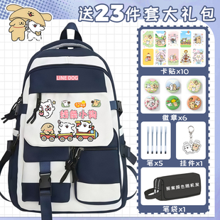 线条小狗学生书包男女双肩包大容量小学生初中生高中生2025新SB-A