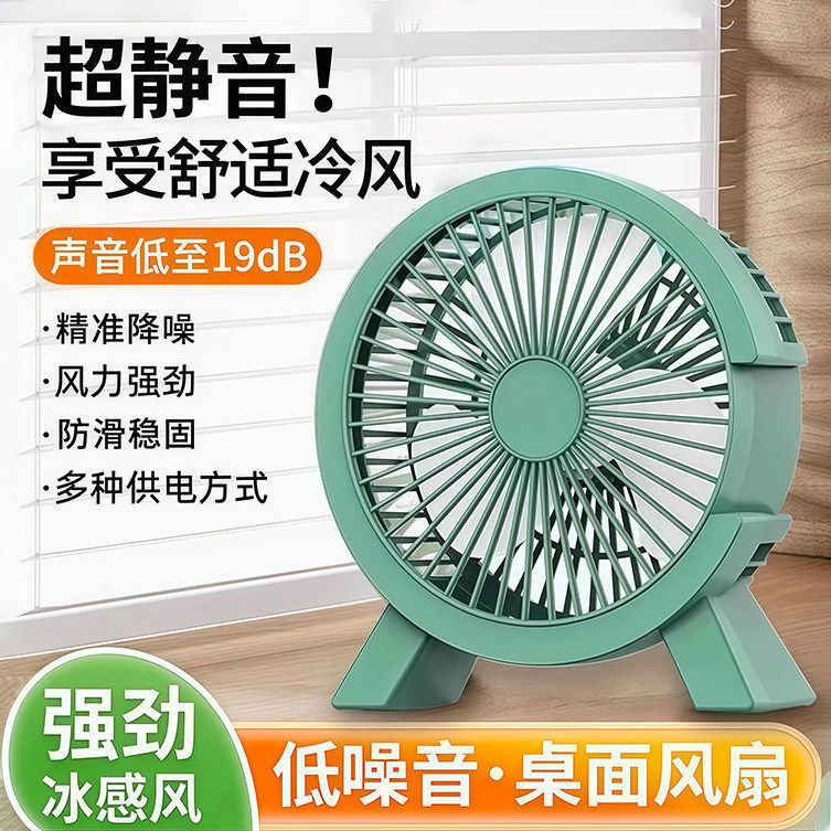 桌面小风扇USB插电款电风扇电扇台扇办公宿舍学生户其他家具日用