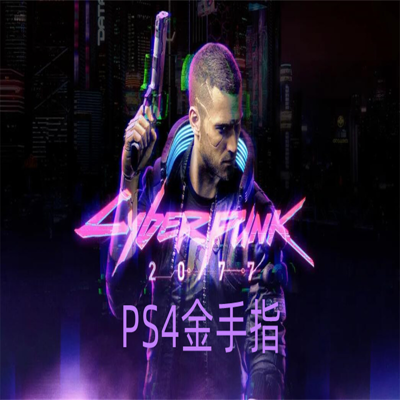 PC游戏金手指修改器远程安装