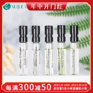 欧珑加州盛夏无极乌龙赤霞橘光醉心柠香香水小样 Atelier Cologne