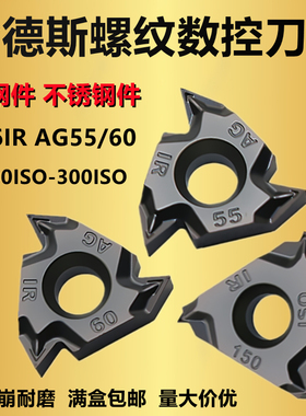 螺纹数控刀片16IR ER100 125 150 200 300ISO AG55 AG60 钢件专用