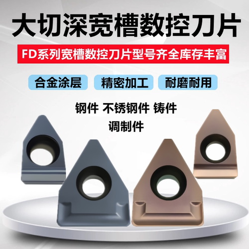 MTEHR数控刀杆加长切断刀外径大切深10mm刀片FD10/8/14-R0.6/1.0