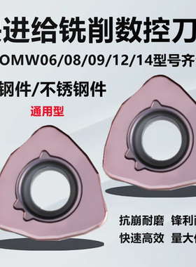 进口快进给数控铣刀片JDMW120420ZDSR 140520ZD 09T320-FT VP15TF