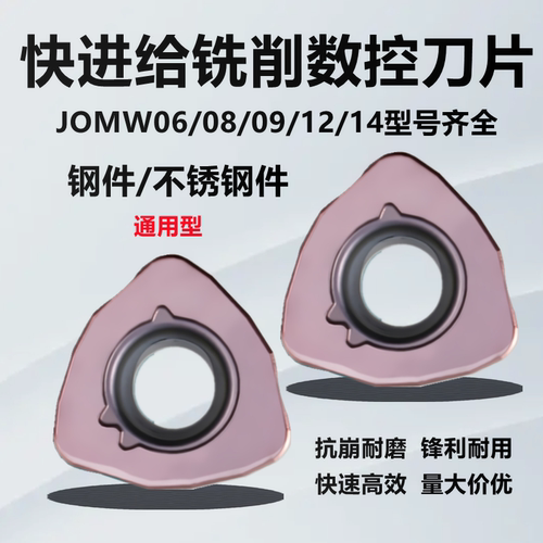 进口快进给数控铣刀片JDMW120420ZDSR 140520ZD 09T320-FT VP15TF