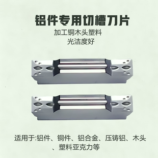 300 250 200 GH01槽刀片 500 400 铝铜切断切槽数控刀片MGMN150