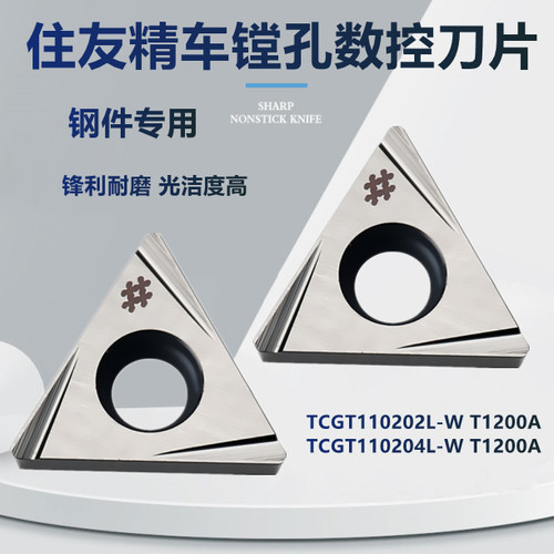 精车镗孔数控刀TCGT11光洁度高