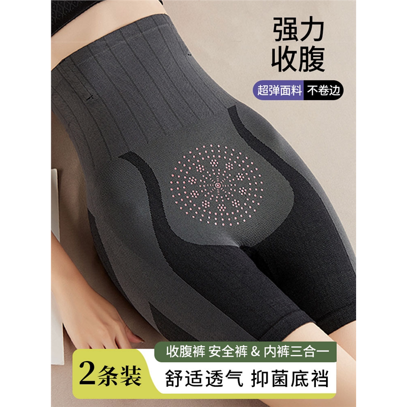 塑身美体裤女士收小肚子强力束腰神器产后大码胖mm塑形平角收腹裤