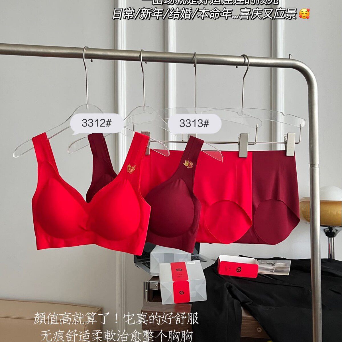 2025蛇年红色本命年内衣内裤套装女小胸聚拢新娘结婚背心式文胸罩