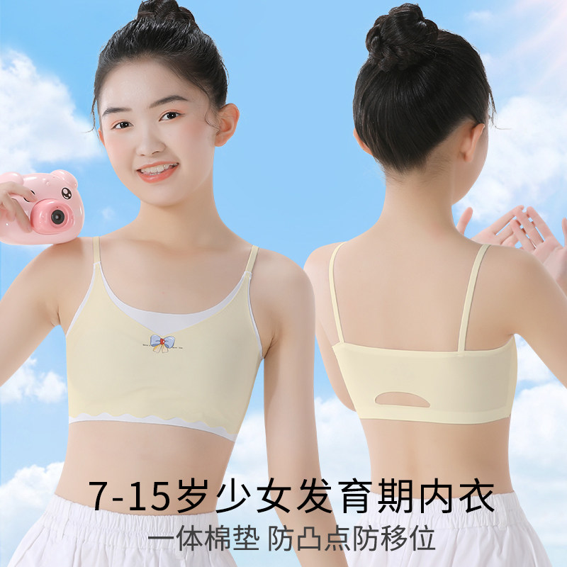 女童内衣小背心大童10岁儿童小学生一阶段少女吊带文胸女孩