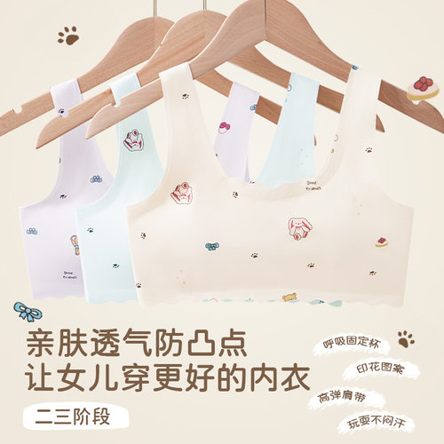夏季无痕薄款发育期印花款宽肩带背心内衣无钢圈舒适少女文胸内衣