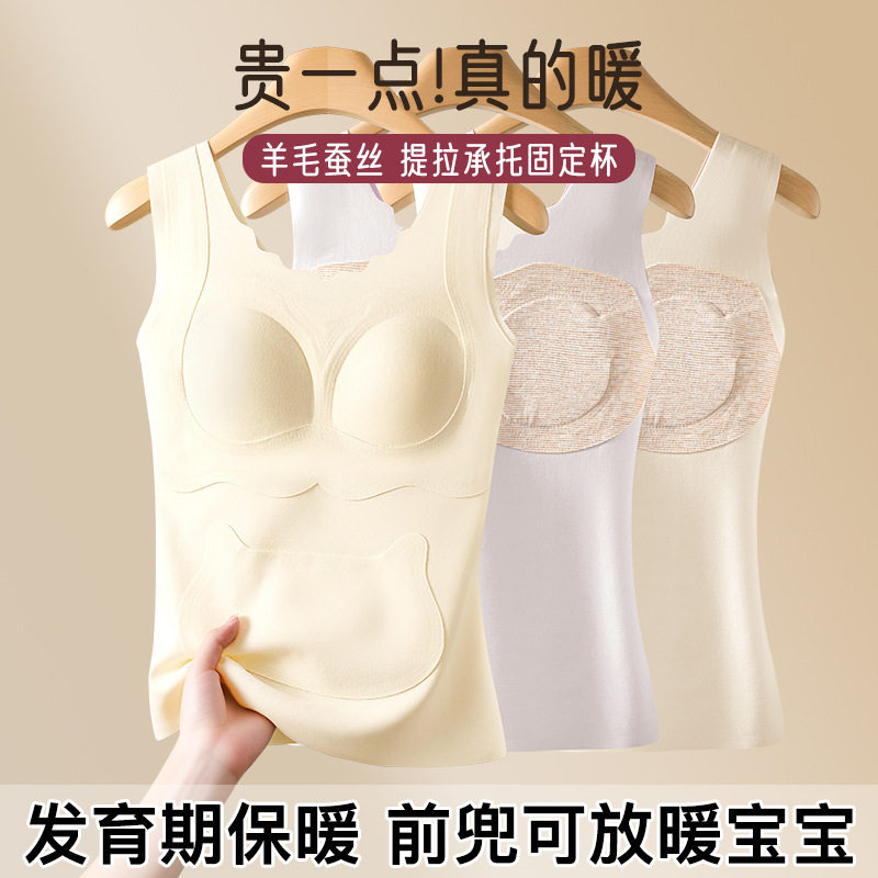 秋冬女童发育期口袋保暖背心固定杯胸垫学生少女打底保暖内衣背心