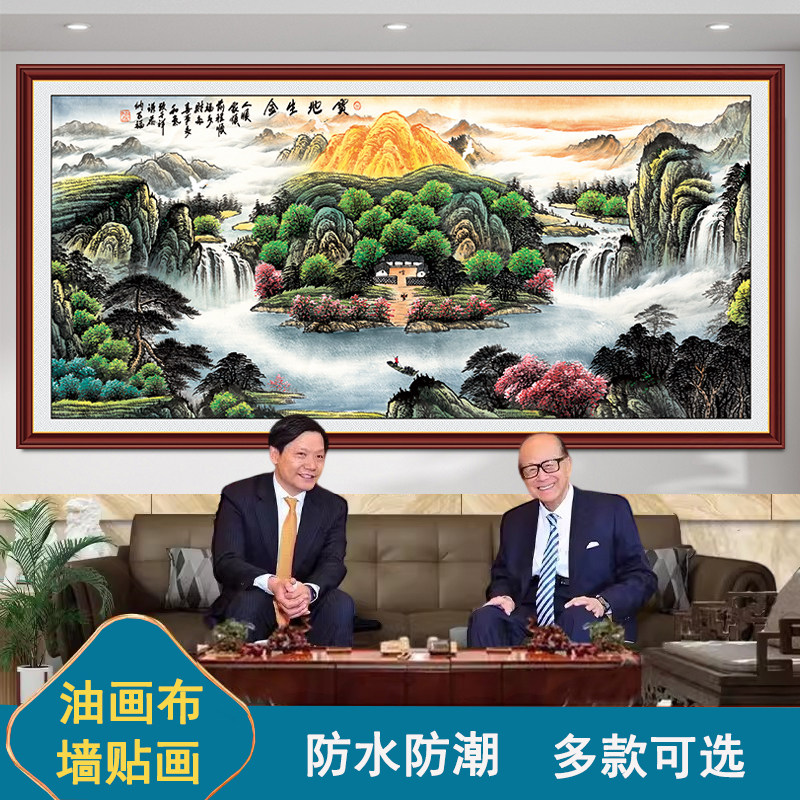 聚宝盆旭日东升山水画客厅墙壁自贴画办公室风水国画背景墙壁画