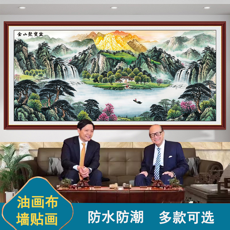 聚宝盆山水画墙贴壁画旭日东升东墙聚财办公室风水国画客厅装饰画