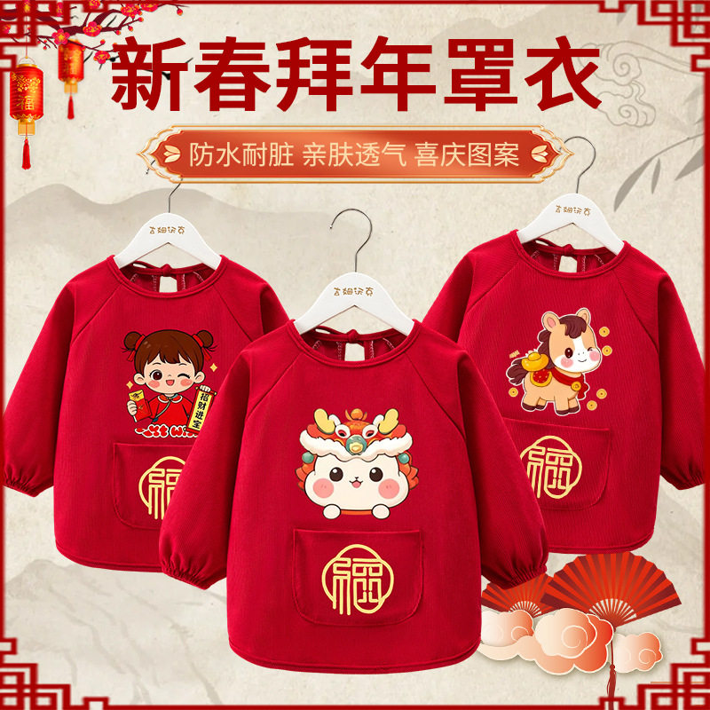 幼儿园红色护衣儿童罩衣防水秋冬罩衫宝宝小孩吃饭防脏羽绒服外套,童装/婴儿装/亲子装,反穿衣/罩衣,淘宝优惠券,粉丝福利购,淘宝优惠卷