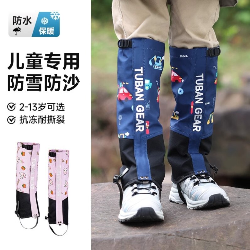 儿童玩雪防水裤防雪腿套秋冬天雪套护腿裤套爬雪地山鞋套户外大人,运动包/户外包/配件,雪套/套脚,淘宝优惠券,粉丝福利购,淘宝优惠卷