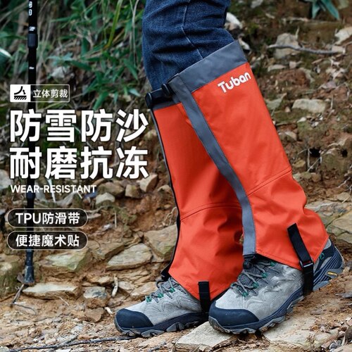 儿童玩雪防水裤防雪腿套秋冬天雪套护腿裤套爬雪地山鞋套户外大人