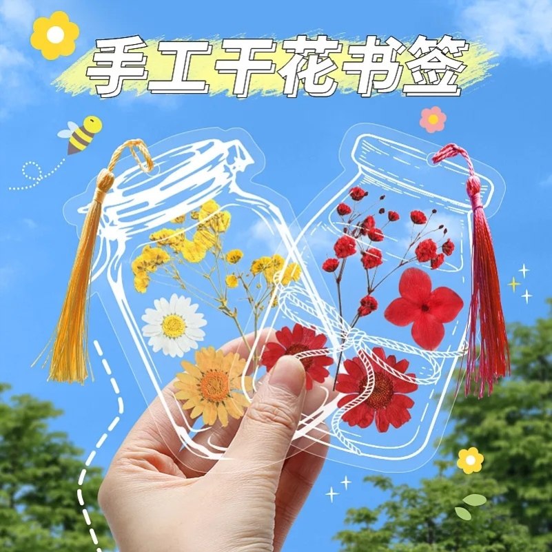 儿童自制干花植物标本收集袋册塑封膜春天的花草树叶制作书签鲜花