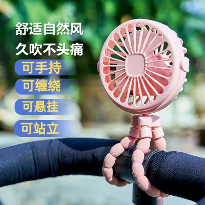八爪鱼支架宠物手推车迷你小风扇