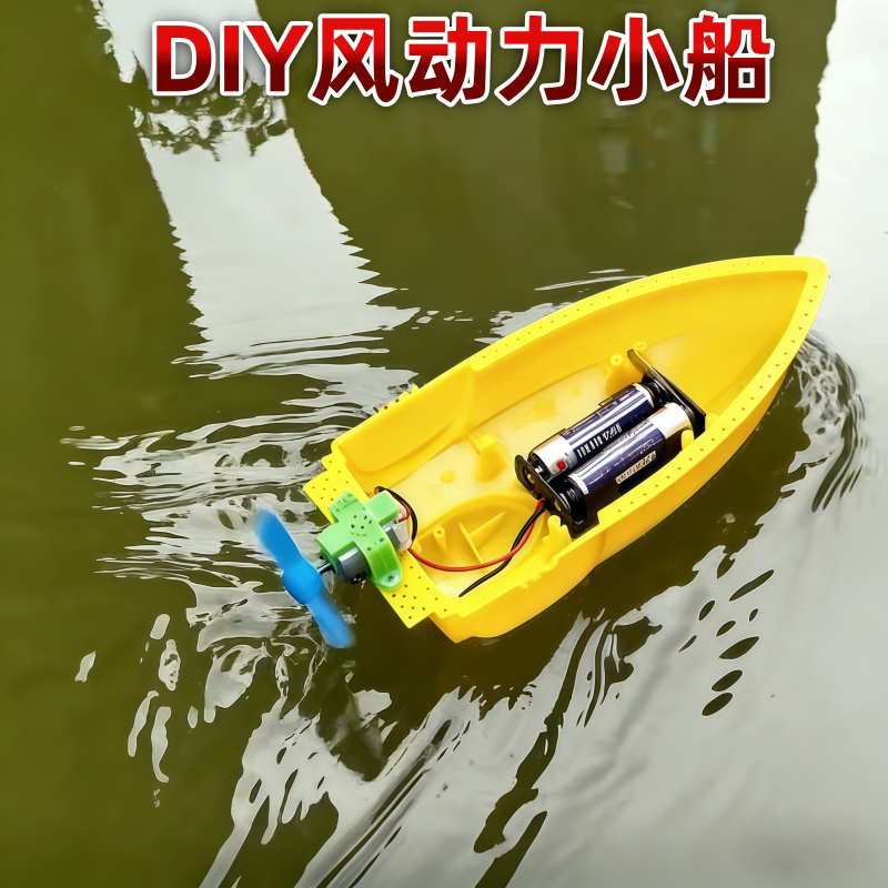 自制五年级下册科学动力小船材料