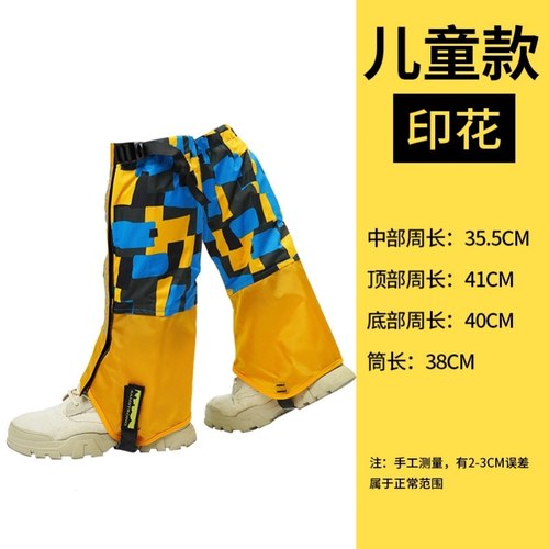 儿童雪地户外护腿鞋套防水裤大人