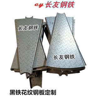 定制4mm热镀锌花纹钢板旋转楼梯踏步板黑铁防滑铁板室内户外踏步