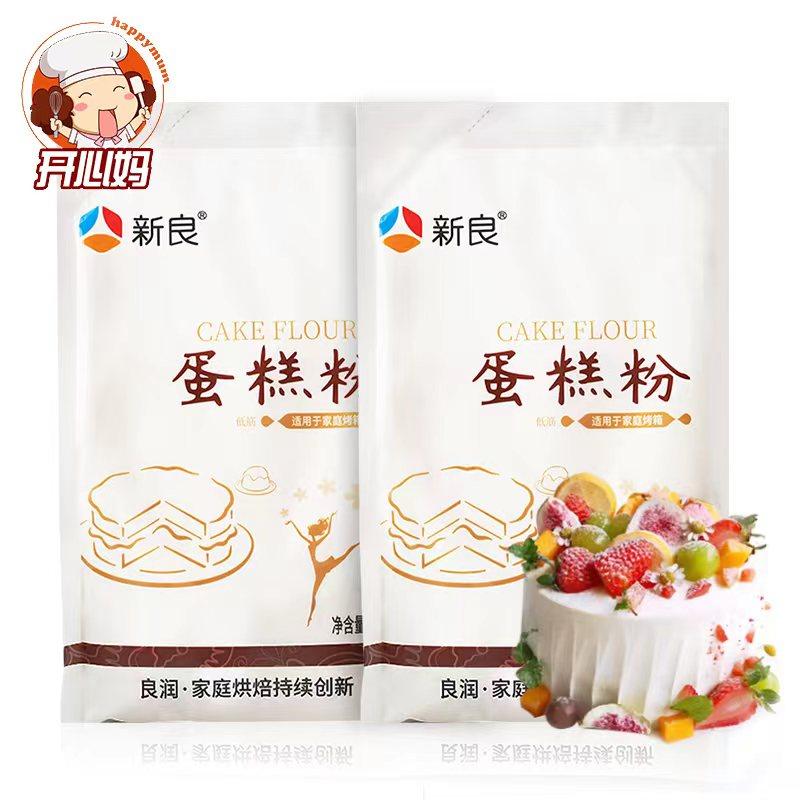 新良蛋糕粉1000g低筋面粉曲奇饼干糕点粉小麦粉面粉家用烘焙原料