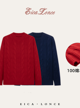 意卡伦萨 限定「红红火火」新年红色绵羊毛绞花针织男士毛衣80594