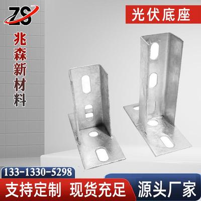 光伏支架配件三角底座