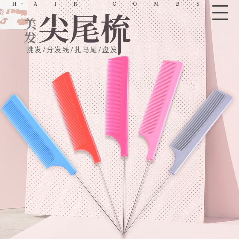宠物美容梳子扎辫子直排梳泰迪约克夏马尔济斯密齿梳狗狗梳毛神器
