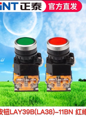 正泰按钮开关自复位开关按钮LAY39B(LA38)-11BN 红绿色平钮蘑菇头