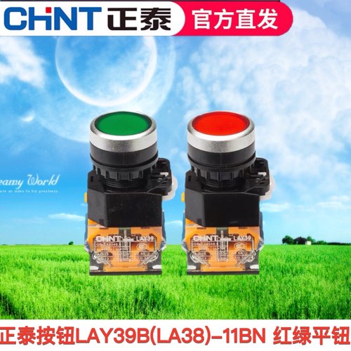 正泰按钮开关自复位开关按钮LAY39B(LA38)-11BN 红绿色平钮蘑菇头