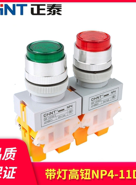正泰自复位按钮开关带led灯NP4-11DN380V 220V DC24V红色带灯按钮