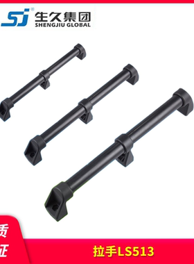 生久柜锁LS513-3 400 5600机箱设备机柜把手 扶手铝合金 圆管拉手