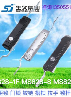 生久柜锁门锁MS828-1F-8-9黑色亚光锁拉杆锁连杆机箱锁配电柜锁