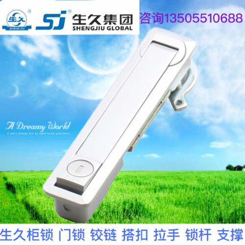 生久柜锁门锁MS736弹跳拉杆锁 亚光连杆锁 机箱锁配电柜锁 拉伸锁