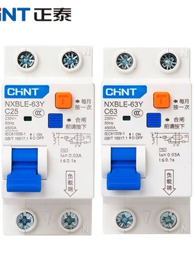 正泰空气开关带漏电保护器NXBLE-63Y家用32a漏保空开1P+N两位220v