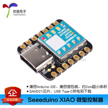 Seeeduino XIAO Cortex M0  SAMD21G18 Arduino开发板 微型控制器