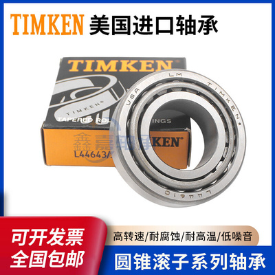 进口美国TIMKEN 33215 原装正品 高速耐高温 铁姆肯圆锥滚子轴承