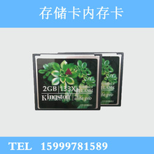 工业CF2GB内存卡发那科FANUC数控机床工业卡2G