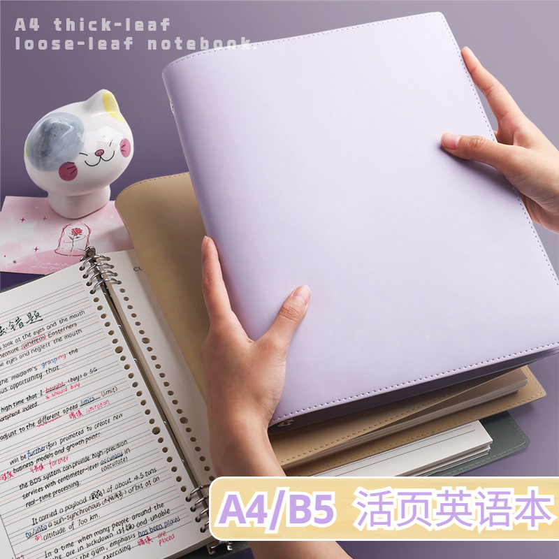 四线英语加厚活页本软皮笔记本