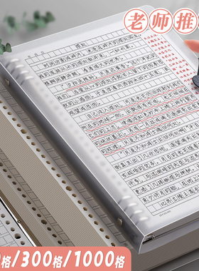 活页作文本b5作文纸方格16k开加厚小学生专用400格300字初中生a4语文本作文簿有旁批带批注修正栏三四五年级