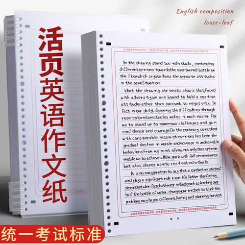 【推荐】英语作文标准答题卡纸